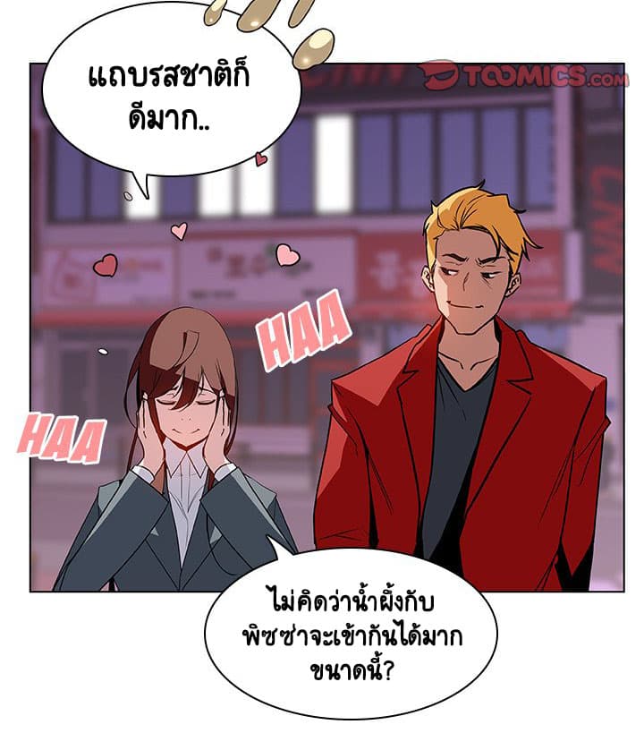 Fallen Flower ตอนที่ 20 แปลไทย รูปที่ 125