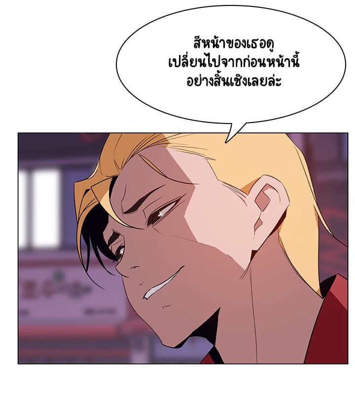 Fallen Flower ตอนที่ 20 แปลไทย รูปที่ 131