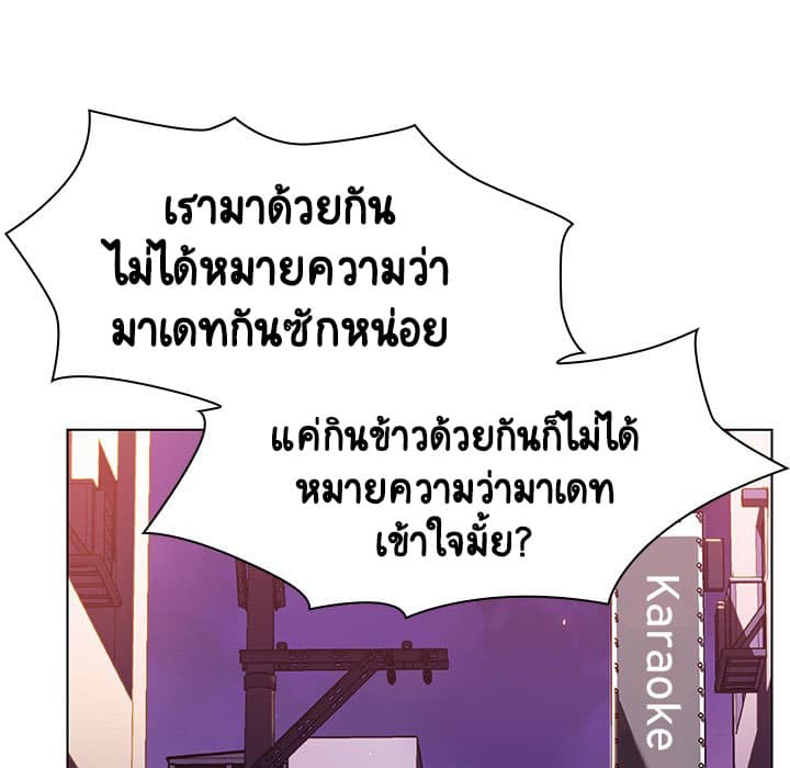 Fallen Flower ตอนที่ 20 แปลไทย รูปที่ 136