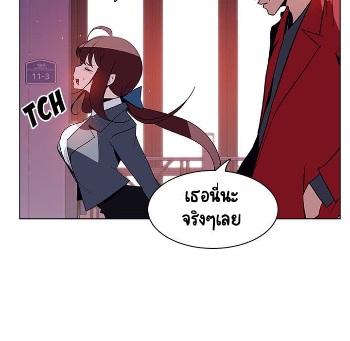 Fallen Flower ตอนที่ 20 แปลไทย รูปที่ 139