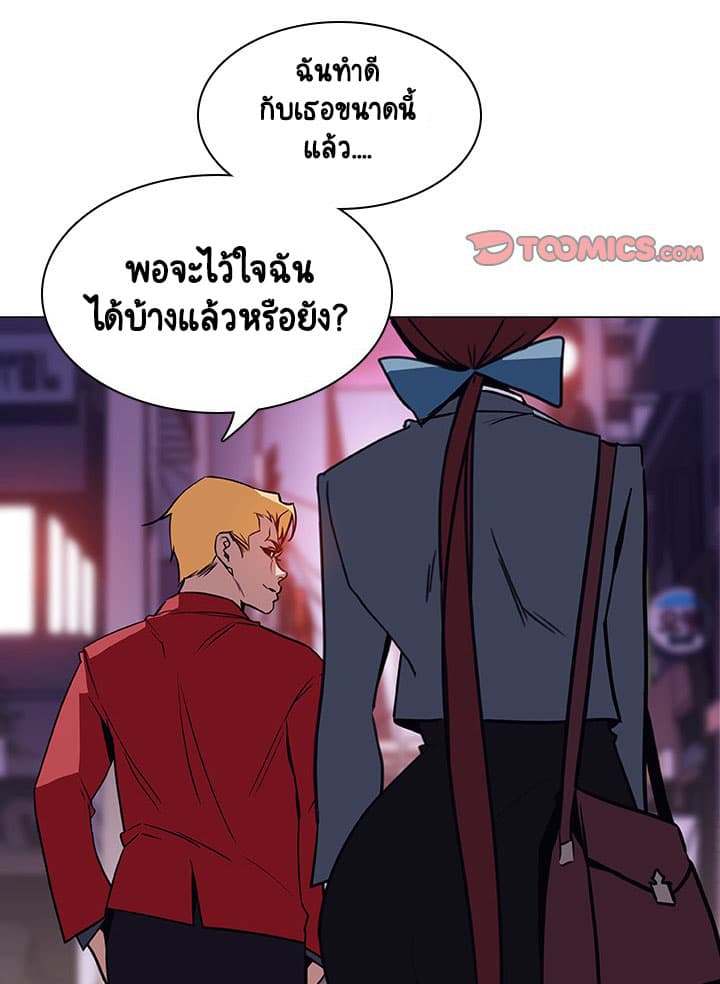 Fallen Flower ตอนที่ 20 แปลไทย รูปที่ 141