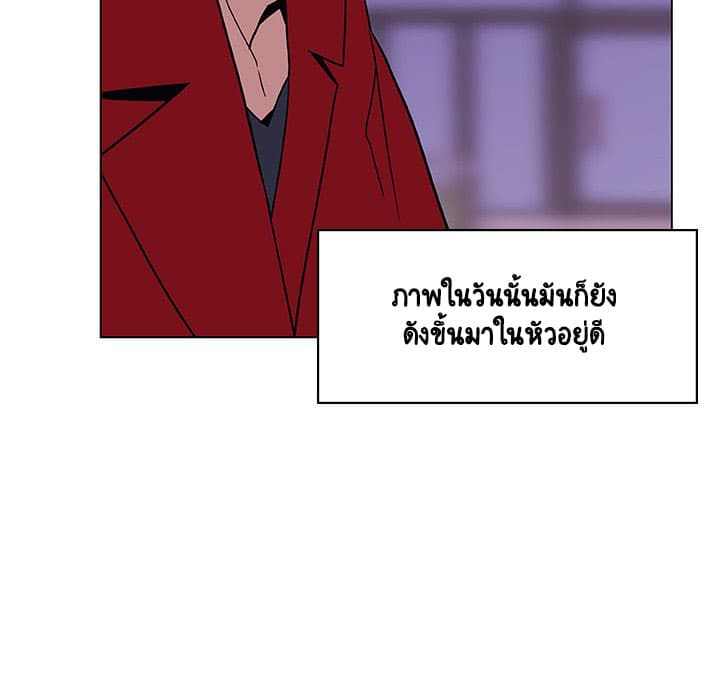 Fallen Flower ตอนที่ 20 แปลไทย รูปที่ 153