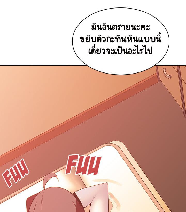 Fallen Flower ตอนที่ 20 แปลไทย รูปที่ 16