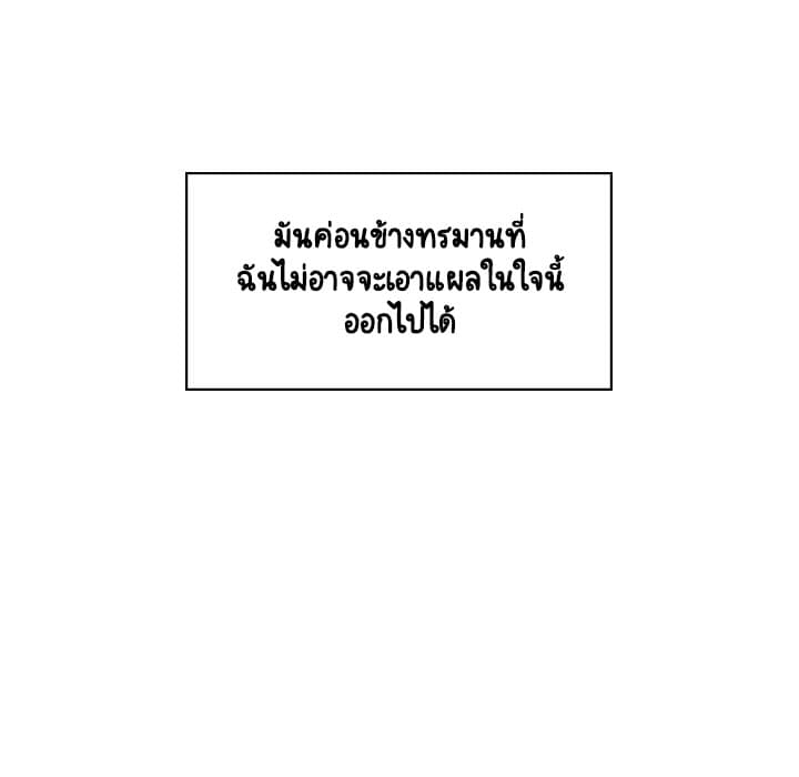 Fallen Flower ตอนที่ 20 แปลไทย รูปที่ 160