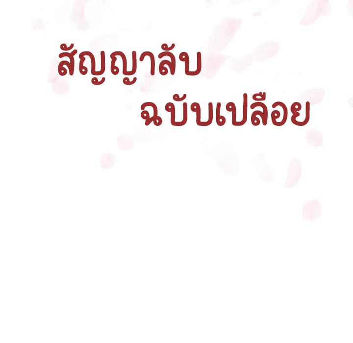 Fallen Flower ตอนที่ 20 แปลไทย รูปที่ 34