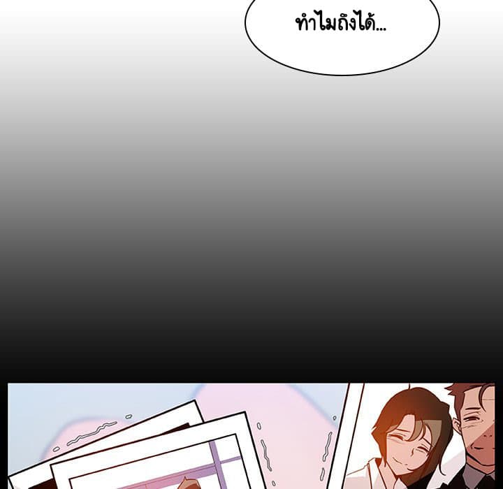 Fallen Flower ตอนที่ 20 แปลไทย รูปที่ 47