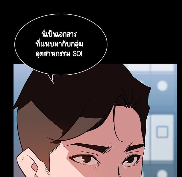 Fallen Flower ตอนที่ 20 แปลไทย รูปที่ 57