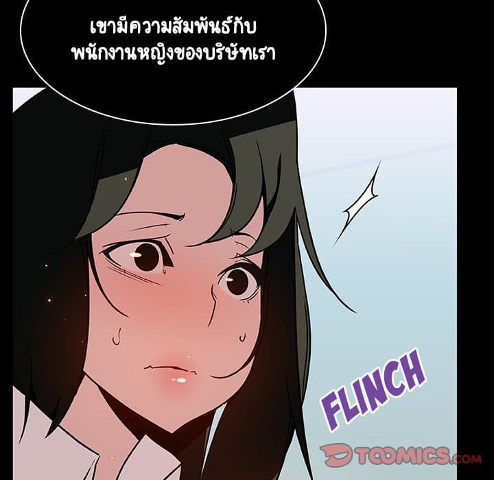 Fallen Flower ตอนที่ 20 แปลไทย รูปที่ 60