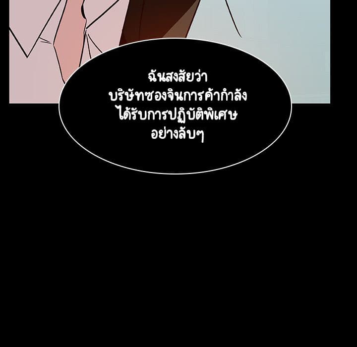 Fallen Flower ตอนที่ 20 แปลไทย รูปที่ 61