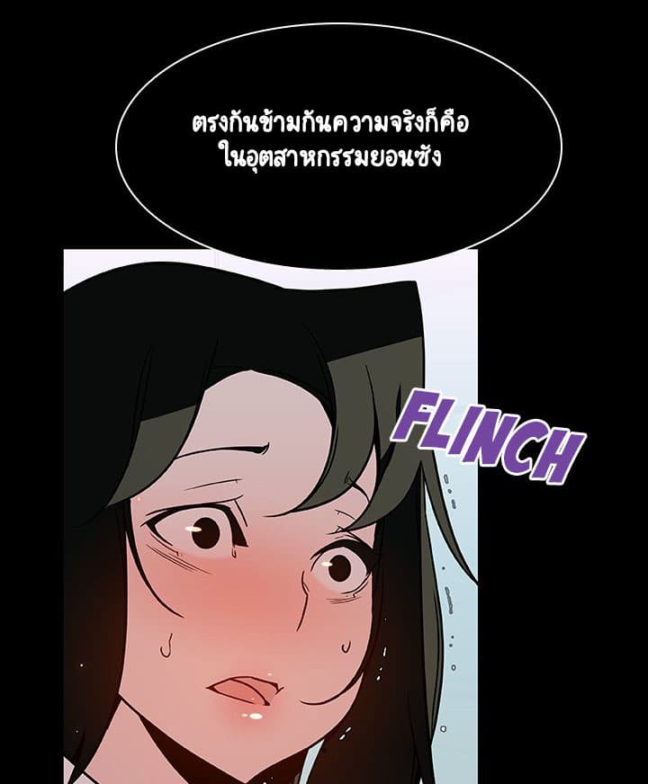 Fallen Flower ตอนที่ 20 แปลไทย รูปที่ 67