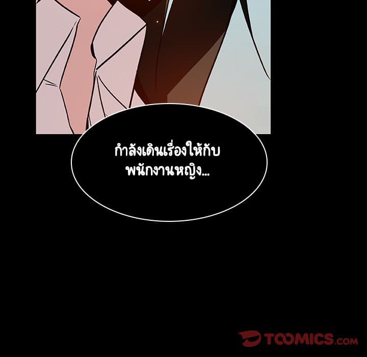 Fallen Flower ตอนที่ 20 แปลไทย รูปที่ 68