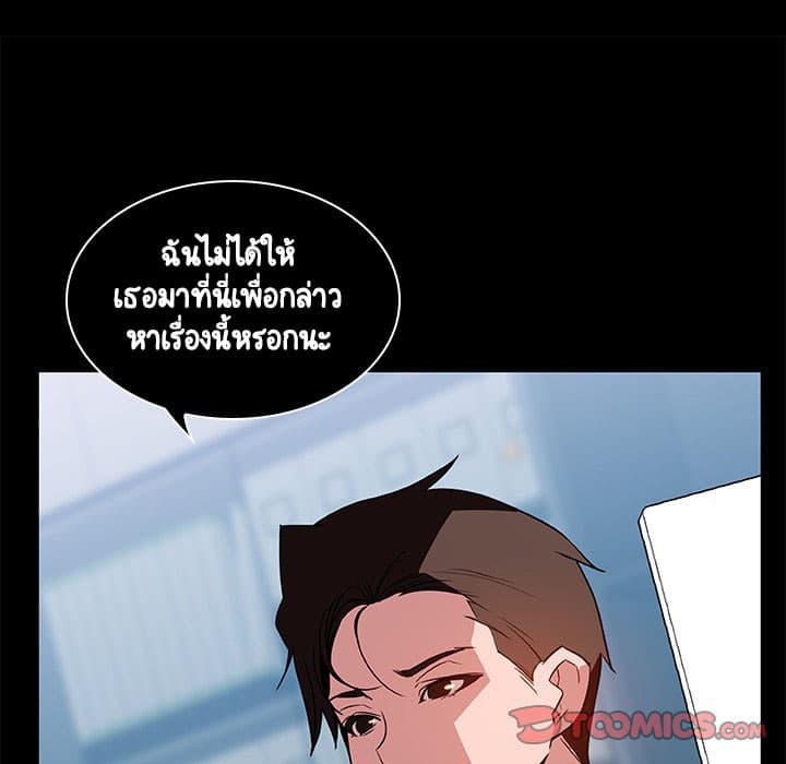 Fallen Flower ตอนที่ 20 แปลไทย รูปที่ 76