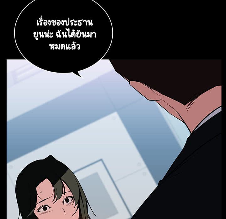 Fallen Flower ตอนที่ 20 แปลไทย รูปที่ 79