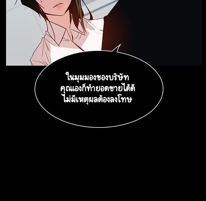 Fallen Flower ตอนที่ 20 แปลไทย รูปที่ 80