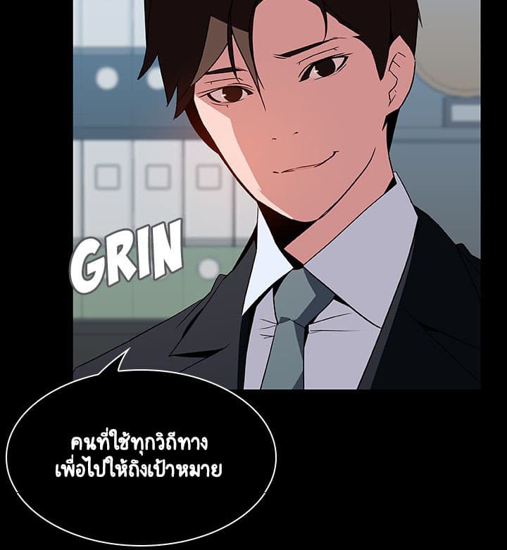 Fallen Flower ตอนที่ 20 แปลไทย รูปที่ 82