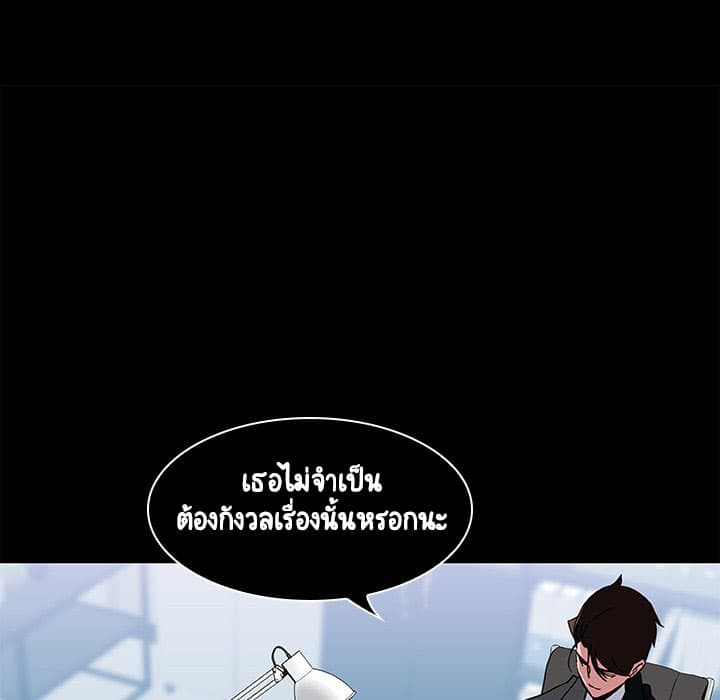 Fallen Flower ตอนที่ 20 แปลไทย รูปที่ 85