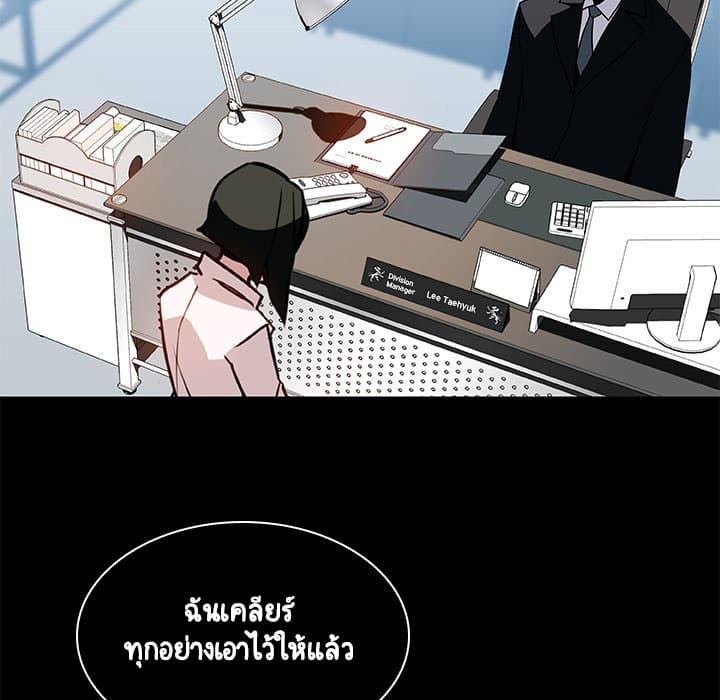 Fallen Flower ตอนที่ 20 แปลไทย รูปที่ 86