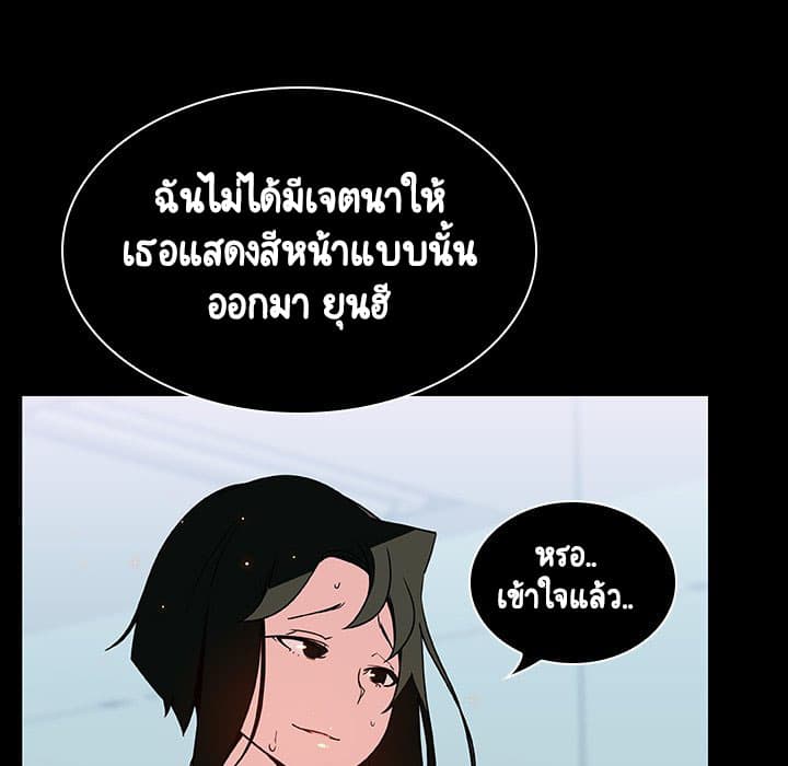 Fallen Flower ตอนที่ 20 แปลไทย รูปที่ 88