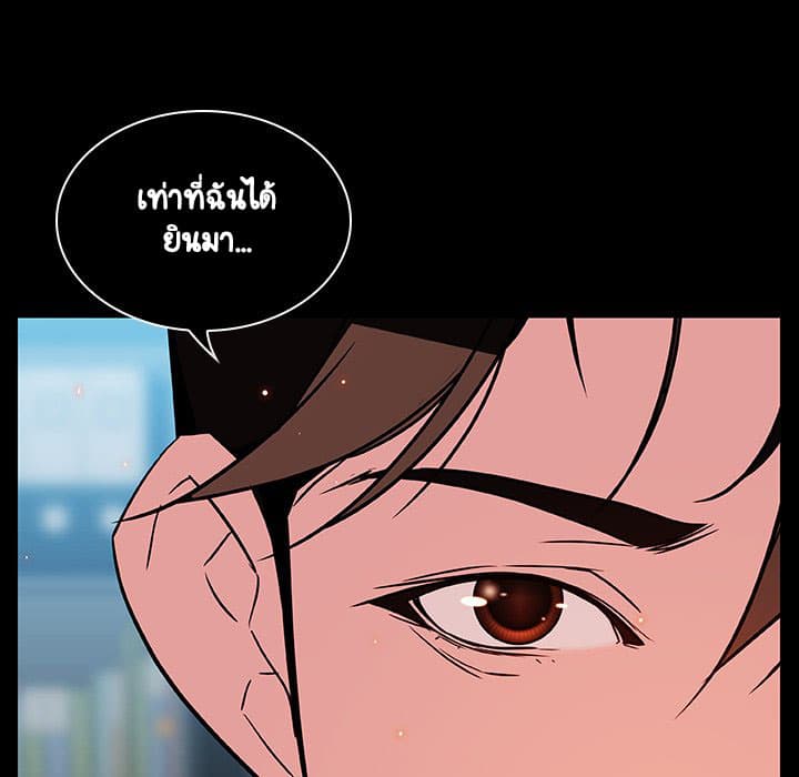 Fallen Flower ตอนที่ 20 แปลไทย รูปที่ 91