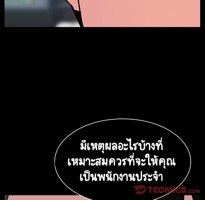 Fallen Flower ตอนที่ 20 แปลไทย รูปที่ 92