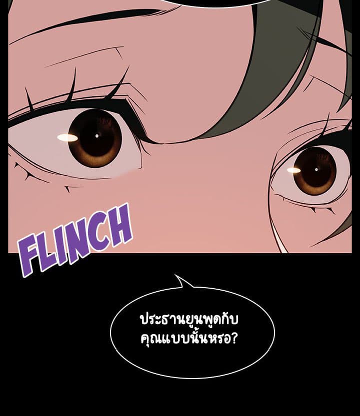 Fallen Flower ตอนที่ 20 แปลไทย รูปที่ 93