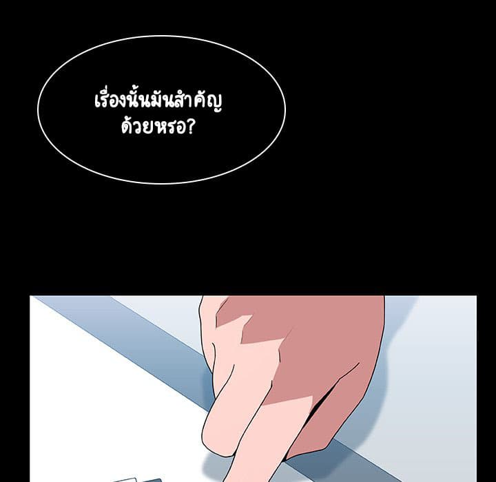 Fallen Flower ตอนที่ 20 แปลไทย รูปที่ 97