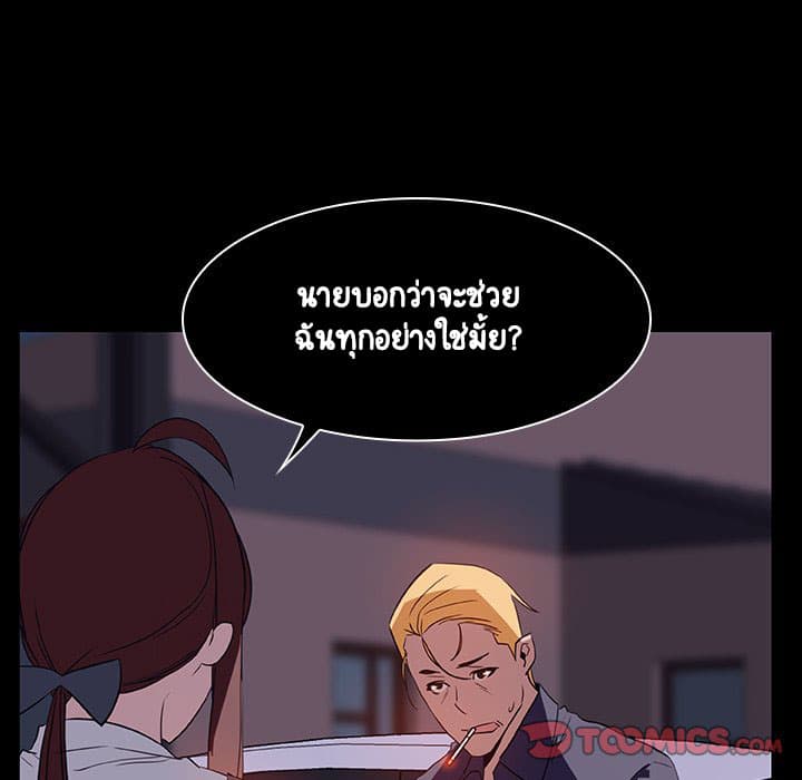 Fallen Flower ตอนที่ 21 แปลไทย รูปที่ 100