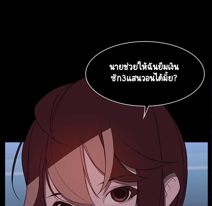 Fallen Flower ตอนที่ 21 แปลไทย รูปที่ 103