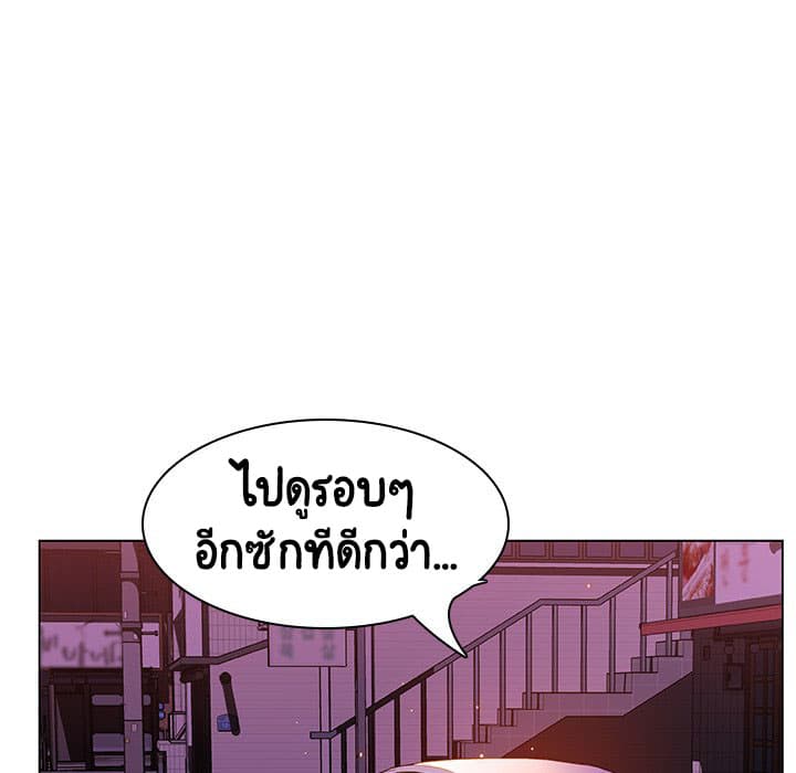 Fallen Flower ตอนที่ 21 แปลไทย รูปที่ 126