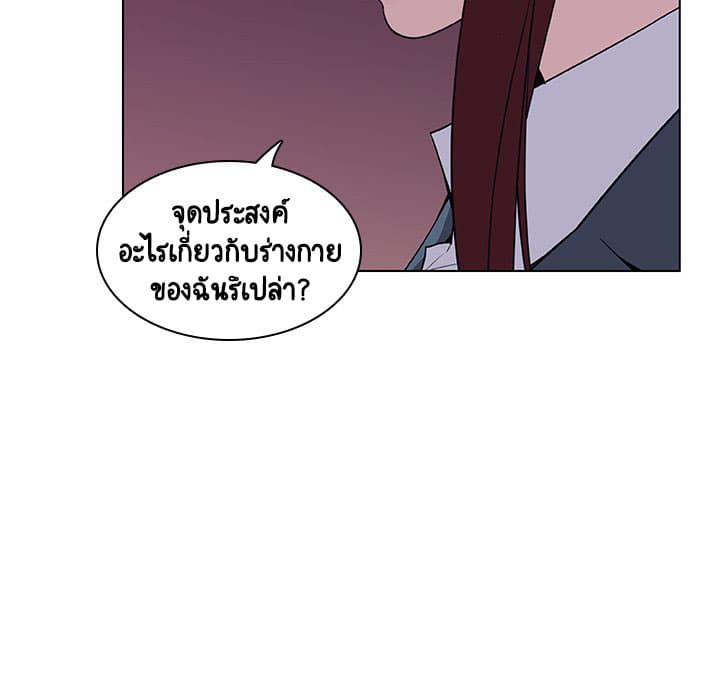 Fallen Flower ตอนที่ 21 แปลไทย รูปที่ 142