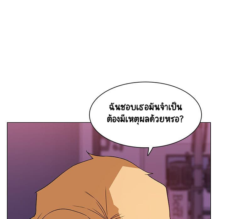 Fallen Flower ตอนที่ 21 แปลไทย รูปที่ 158