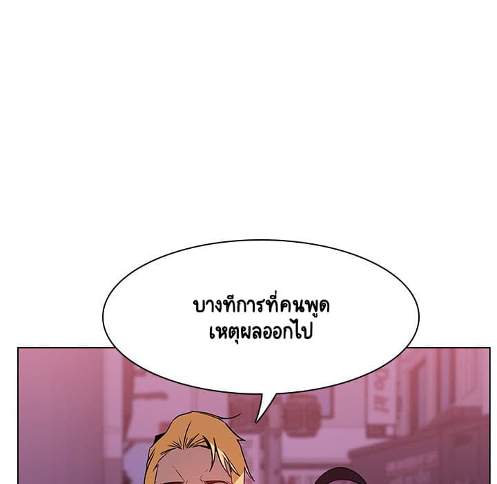 Fallen Flower ตอนที่ 21 แปลไทย รูปที่ 163