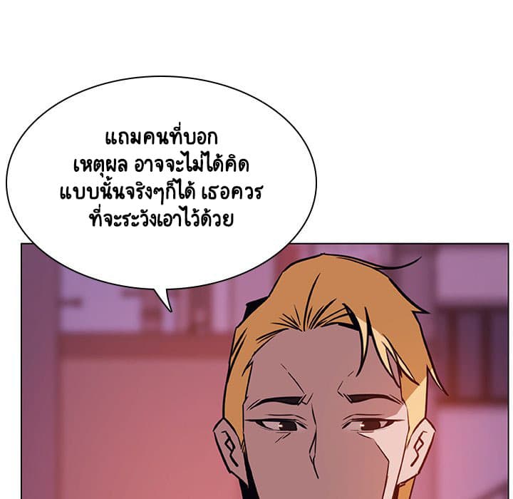 Fallen Flower ตอนที่ 21 แปลไทย รูปที่ 166