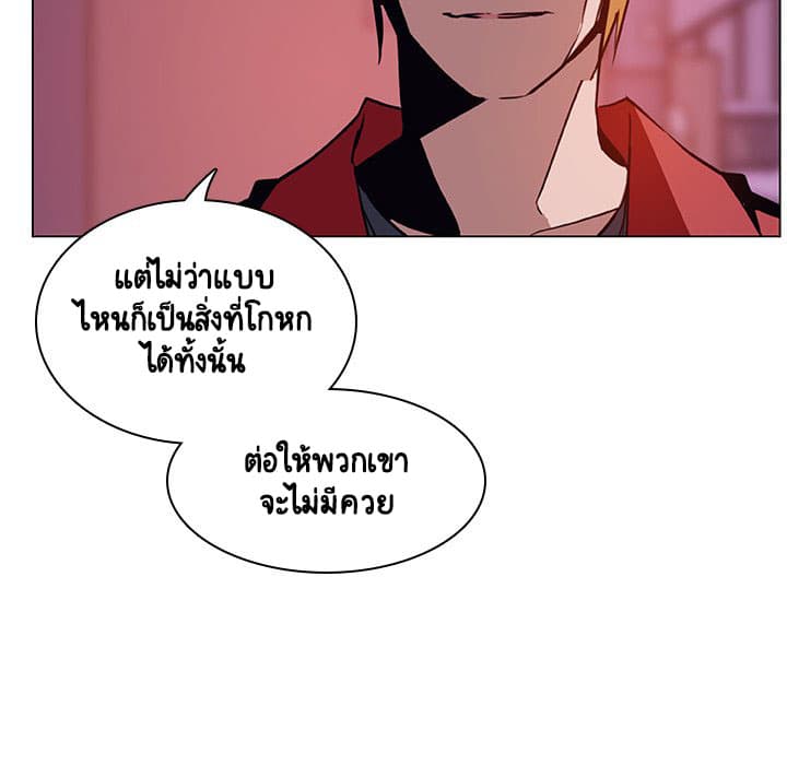 Fallen Flower ตอนที่ 21 แปลไทย รูปที่ 167