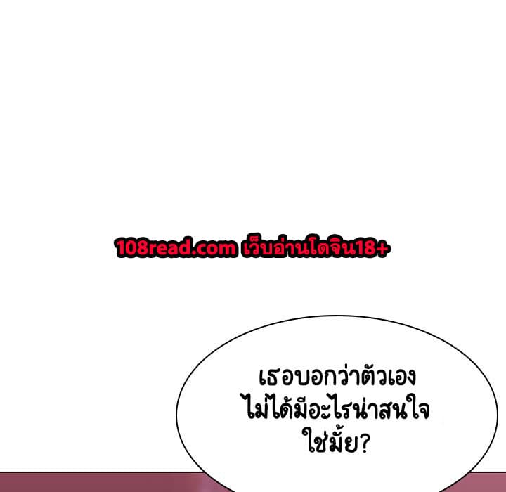 Fallen Flower ตอนที่ 21 แปลไทย รูปที่ 168