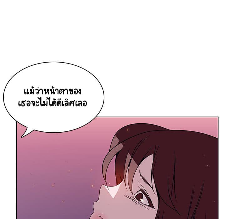 Fallen Flower ตอนที่ 21 แปลไทย รูปที่ 170