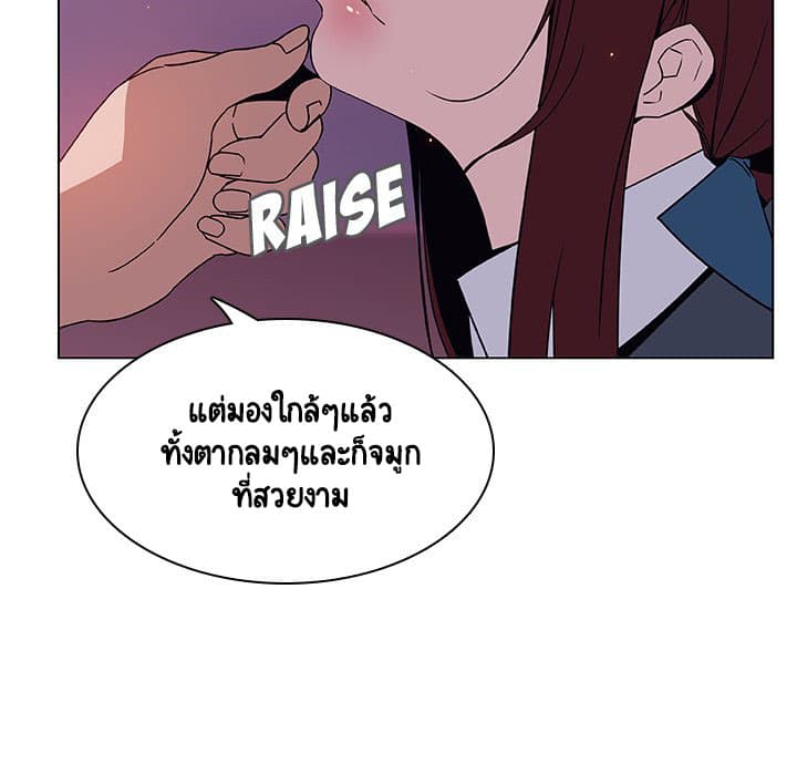 Fallen Flower ตอนที่ 21 แปลไทย รูปที่ 171