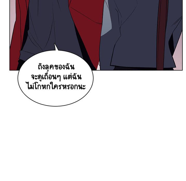 Fallen Flower ตอนที่ 21 แปลไทย รูปที่ 179