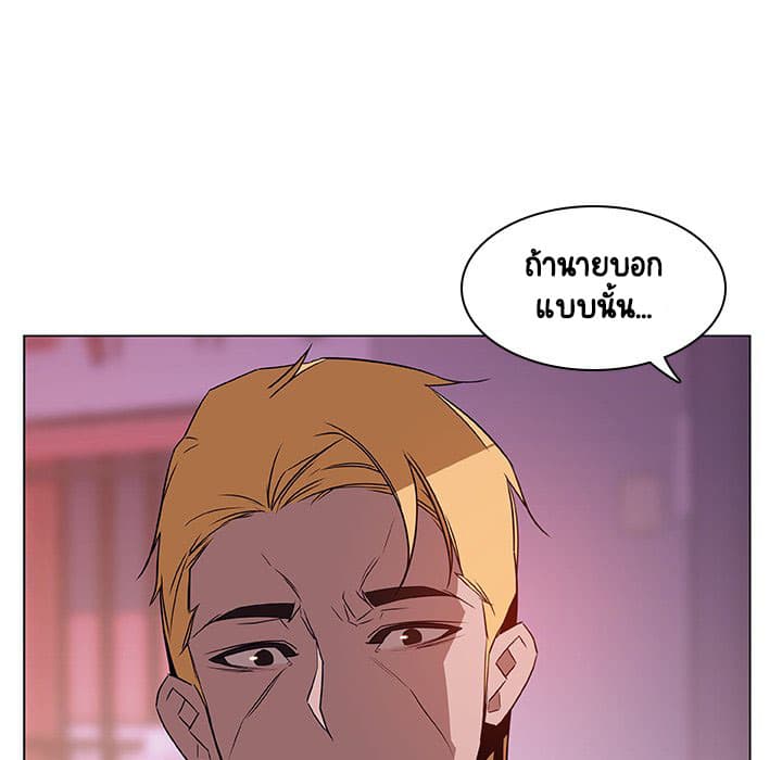 Fallen Flower ตอนที่ 21 แปลไทย รูปที่ 182