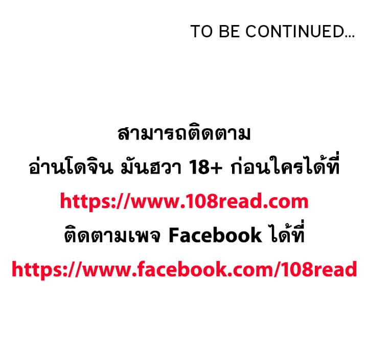 Fallen Flower ตอนที่ 21 แปลไทย รูปที่ 189