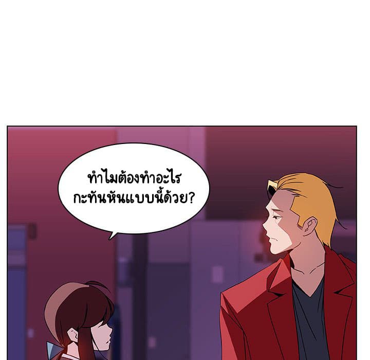 Fallen Flower ตอนที่ 21 แปลไทย รูปที่ 19