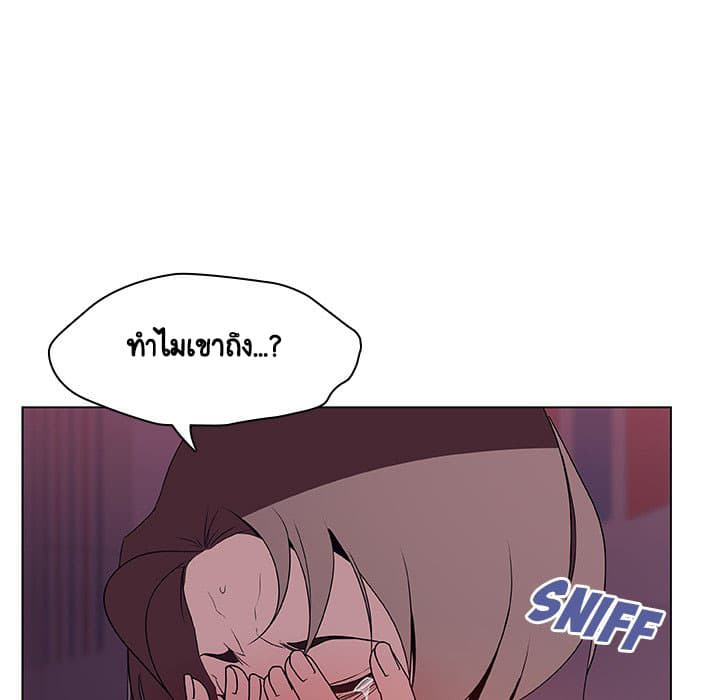 Fallen Flower ตอนที่ 21 แปลไทย รูปที่ 32