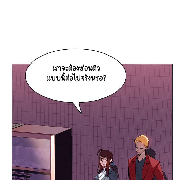 Fallen Flower ตอนที่ 21 แปลไทย รูปที่ 55