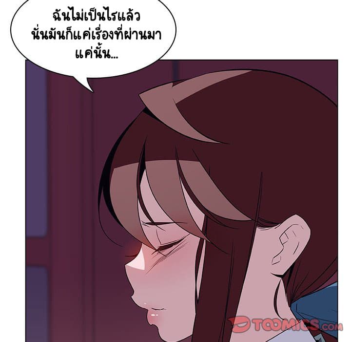 Fallen Flower ตอนที่ 21 แปลไทย รูปที่ 60