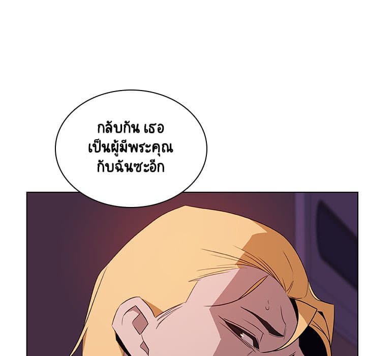 Fallen Flower ตอนที่ 21 แปลไทย รูปที่ 62