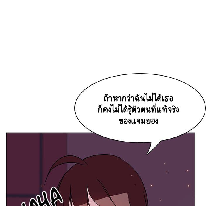 Fallen Flower ตอนที่ 21 แปลไทย รูปที่ 64