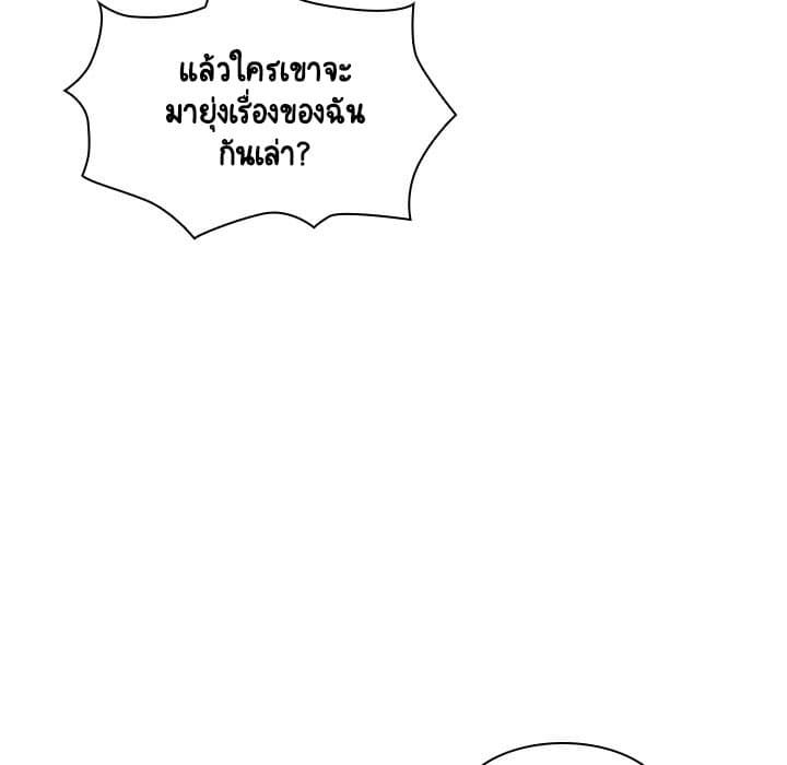 Fallen Flower ตอนที่ 21 แปลไทย รูปที่ 73