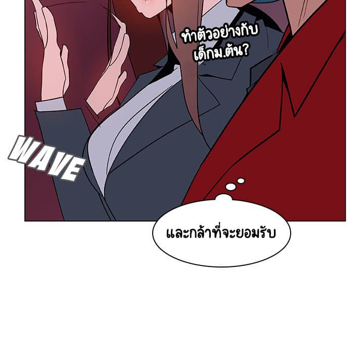 Fallen Flower ตอนที่ 21 แปลไทย รูปที่ 79