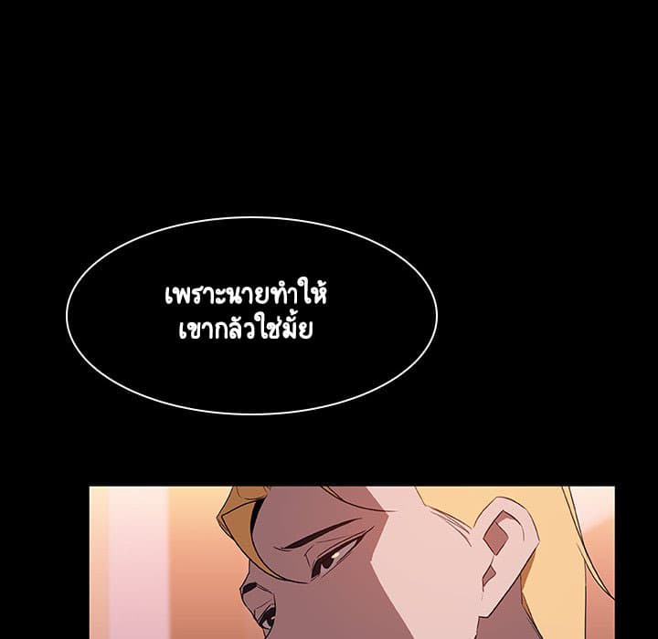 Fallen Flower ตอนที่ 21 แปลไทย รูปที่ 83