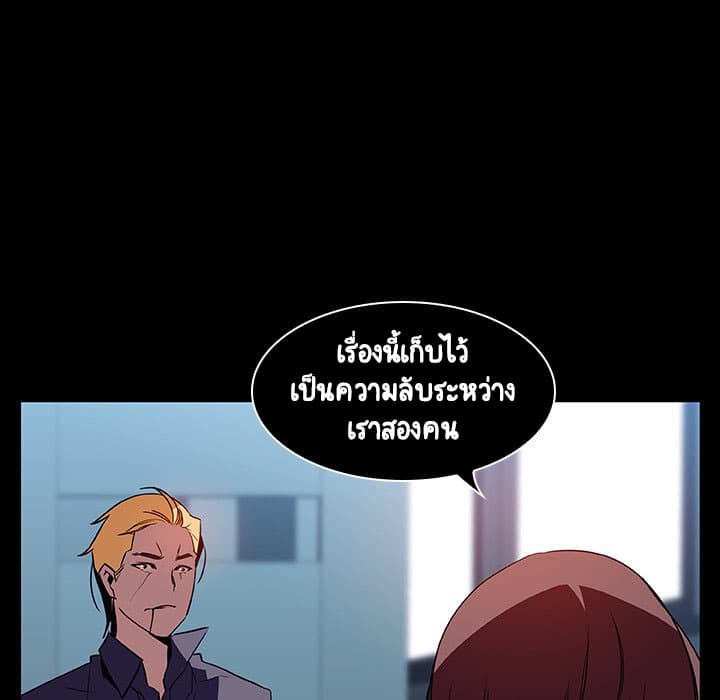 Fallen Flower ตอนที่ 21 แปลไทย รูปที่ 90